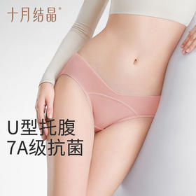 十月结晶孕妇内裤女怀孕早期中晚期月子专用纯棉抗菌低腰大码