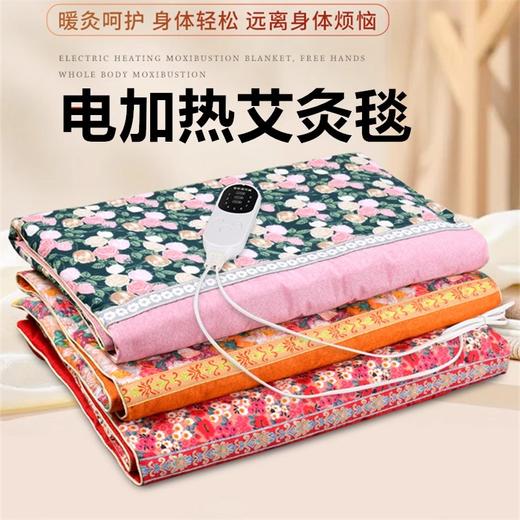 自然醒电加热艾灸毯垫艾草床垫秋冬褥子全身灸理疗包去湿寒艾绒热敷电热毯BNHA 商品图3