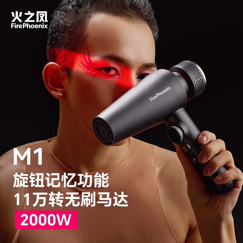 火之凤吹风机M1理发店专用大功率大风速干高速负离子无刷风筒