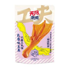 无尽潮焗 工夫潮卤鸭掌 80g/袋