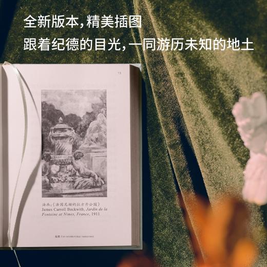 【特装刷边】地粮·新粮（法）安德烈·纪德 著 精装文库本 商品图9