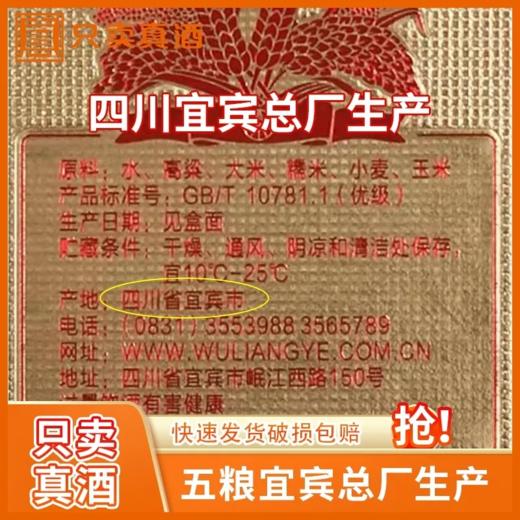 【2020年产】五粮东方娇子柔和精品 52度浓香型白酒 整箱500ml*6瓶包邮 商品图6