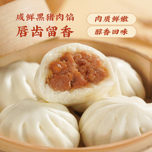 广州酒家黑猪肉小笼包300g*3袋装叉烧包广式早茶点心半成品广东港式早餐 商品图2