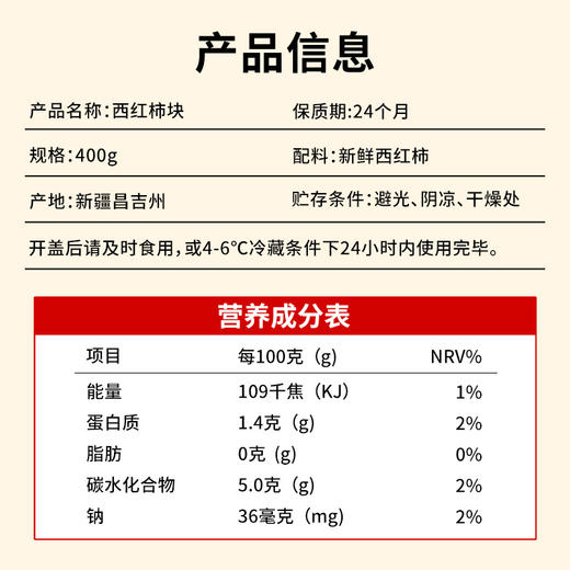 笑厨番茄罐头（西红柿块）400g/罐 商品图4