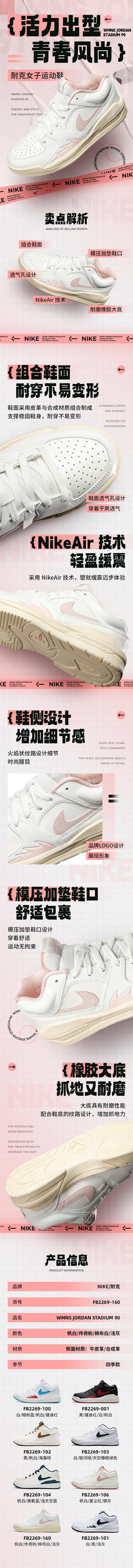 耐克（NIKE）女子 STADIUM 90 休闲篮球鞋FB2269-160