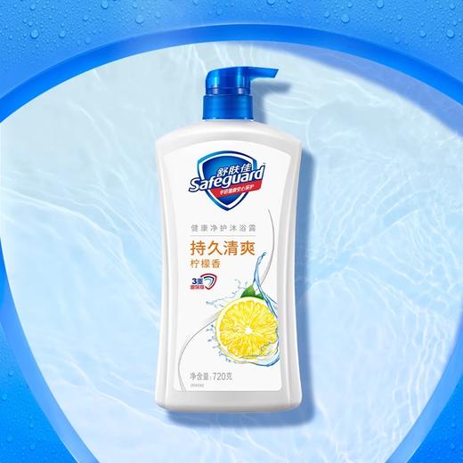 舒肤佳柠檬清香沐浴露 720ml/瓶 商品图1