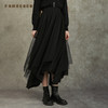 Famecoco范可儿不规则网纱半身裙长款纱裙垂坠感百搭FAC6HA027 商品缩略图0