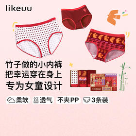 likeuu儿童内裤礼盒红色本命年新发育期小学生内裤礼物ZY