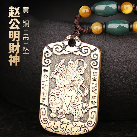 赵公明财神吊坠 商品图0
