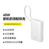 倍思 EnerCore P1 数显自带线移动电源 10000mAh 45W 商品缩略图0