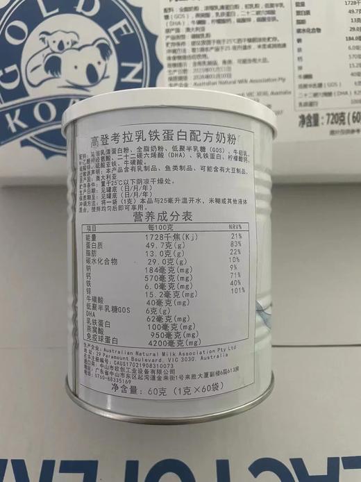 澳洲高登考拉乳铁蛋白1g*60条/罐 一家人都可以吃。流感季的健康与守护 日期到2026年10月1日 商品图1