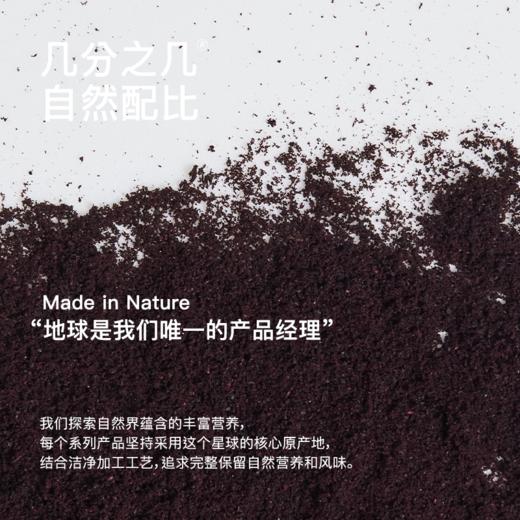 【恒温萃取】北欧 越橘蓝莓粉 5g*14袋*1盒 清洁加工自然配比 商品图4