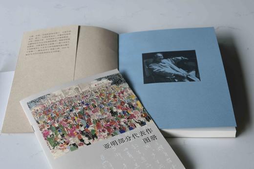 亚明传：从战士到画家    石楠/著 商品图3