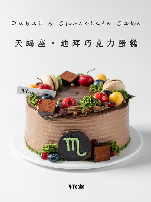迪拜巧克力蛋糕 商品图0