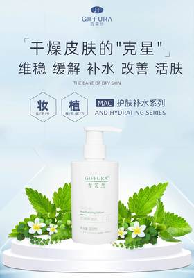 吉芙兰兰润保湿乳 300ml大罐