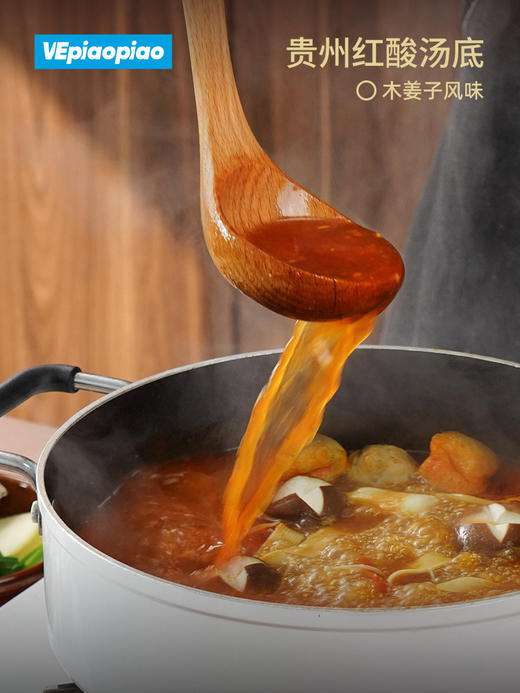 VEpiaopiao 贵州红酸汤火锅底料 酸辣鱼肥牛调料【袋装/瓶装】 商品图3
