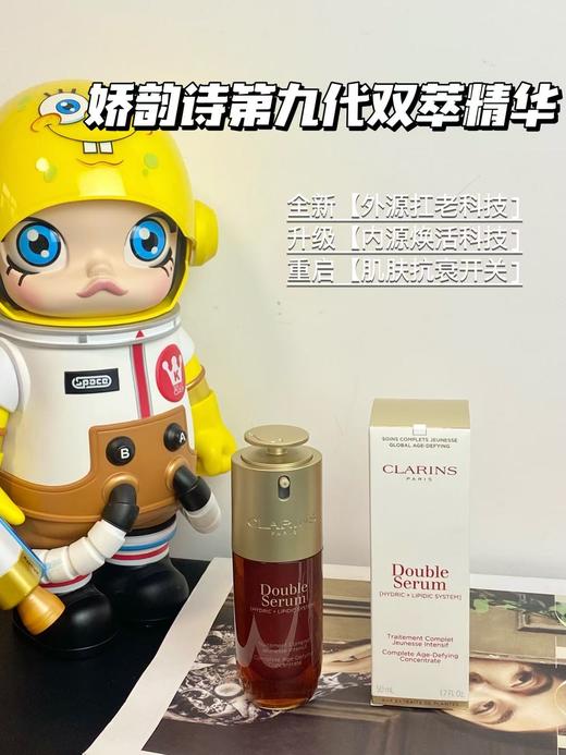 Clarins/娇韵诗双萃精华第九代 焕活黄金双萃30ml/50ml/75ml/100ml 老版 新版轻盈/黄金款 抗初老熬夜修护易吸收 商品图0