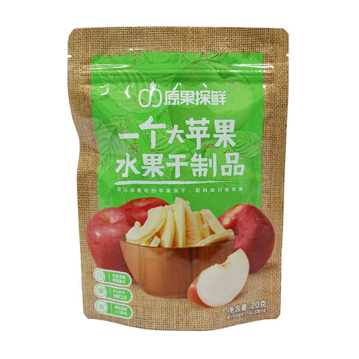 原果探鲜一个大苹果/两个大香蕉 鲜果做的冻干零食 商品图2