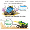 《怪兽赛车不服输》（共3册） 商品缩略图6