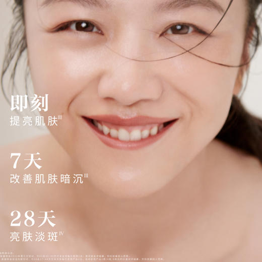 SKII小灯泡光藴臻采美白精华露75ml 商品图1