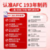 ⁶【日本】AFC 血红素铁胶囊  富含西梅提取物+叶酸+维生C+维生素B6+维生素B12  60粒/袋  SS06-QTT-AFC 商品缩略图5