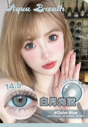 【瓶装】年抛新款白月光蓝/冰晶绿/冰晶棕/草莓酱棕/粉黑幻境绿~美瞳