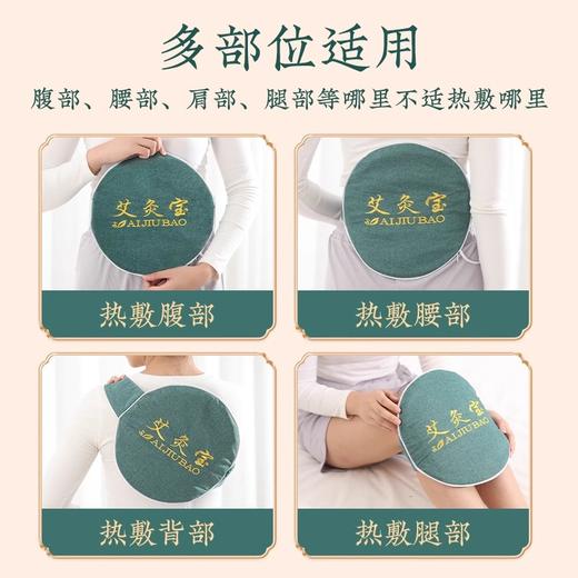 自然醒艾灸宝护腰宝电加热艾灸热敷包袋家用暖腰腹部宫香身艾绒护腰带坐垫毯子BNHA 商品图4