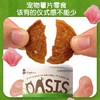 【有意思的薯片】鲜牛肉宠物薯片磨牙奖励训练犬猫通用（非油炸） 商品缩略图3