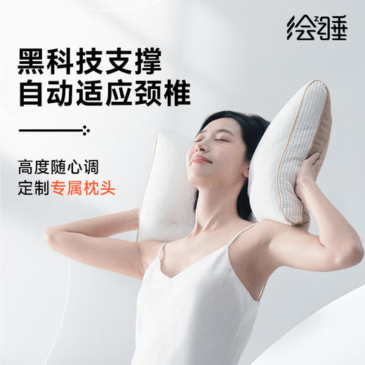 绘睡Auto-Fit自适应分区护颈软管枕 A-4264 商品图0