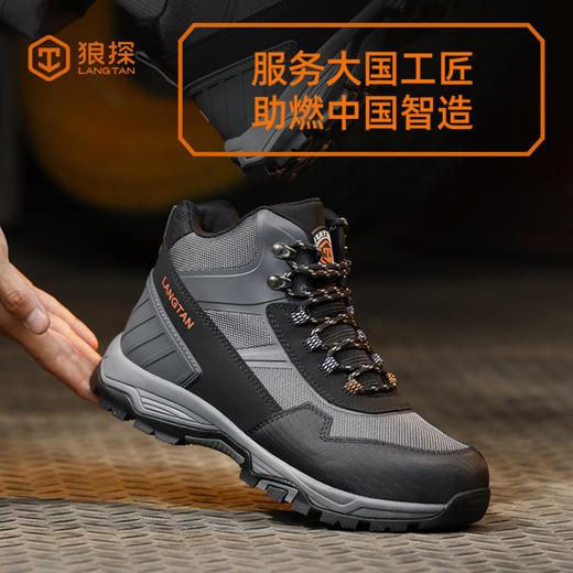 狼探新品透气劳保鞋男防砸防刺网布工地安全鞋实心底耐磨抗造 商品图1
