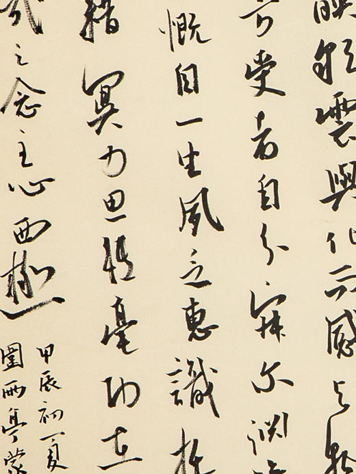 蒙晓羽行草《晋王齐之念佛三昧诗四首》33*33㎝ 商品图2