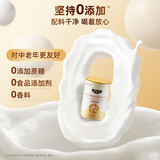 【新品上市】德瑞兰帝中老年高钙益生菌配方羊奶粉400g罐装 商品图5