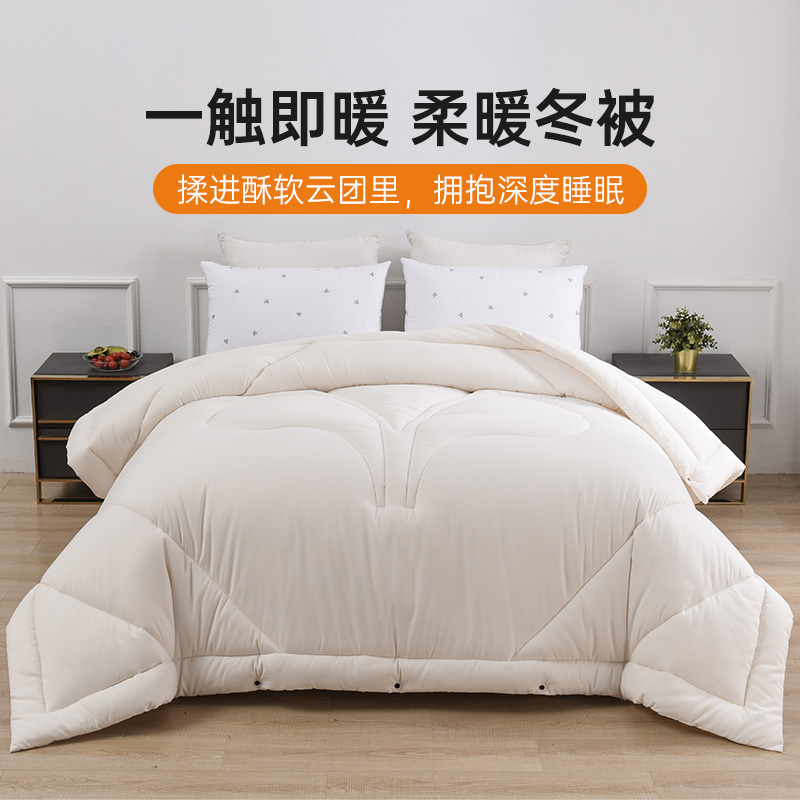 雅芳婷冬季柔暖冬被被子冬天加厚保暖秋冬被芯冬被床品