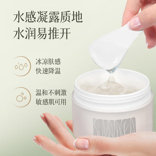 盼夏润颜舒缓水感保湿冻膜 商品图3