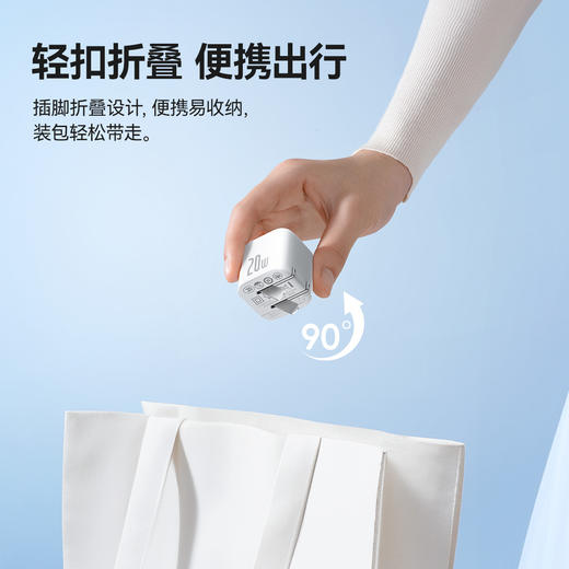 【69元3件】倍思 小方块 快充充电器 1C 20W 折叠款 商品图1