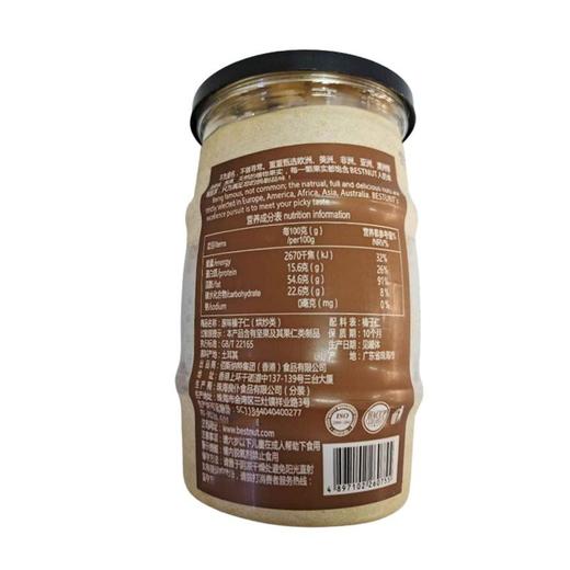 佰斯纳特 原味榛子仁 248g/罐 商品图2