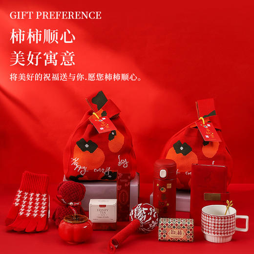 柿柿如意针织袋结婚伴手礼定制公司年会礼品新年礼物送朋友同事 商品图2