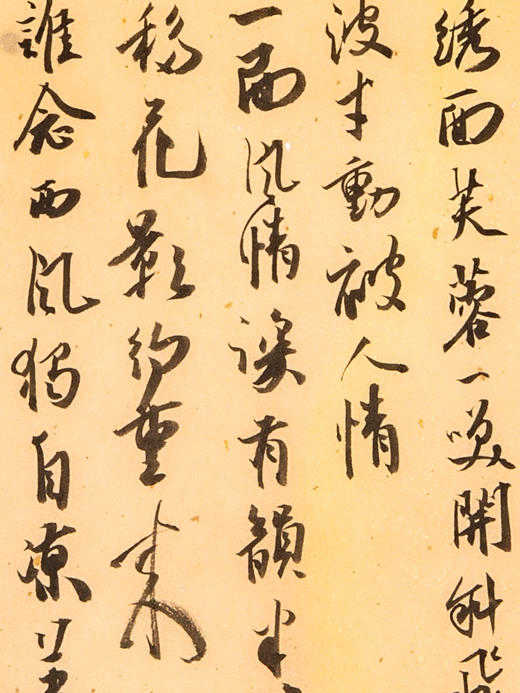 蒙晓羽行书《古人词二首》36.4*25㎝ 商品图1