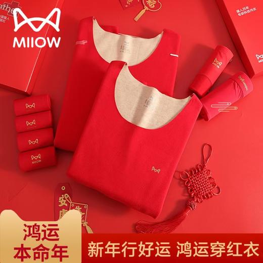 【新年行大运】猫人新春羊绒蚕丝鸿运礼盒  本命年无痕保暖内衣内裤袜子礼盒 商品图0