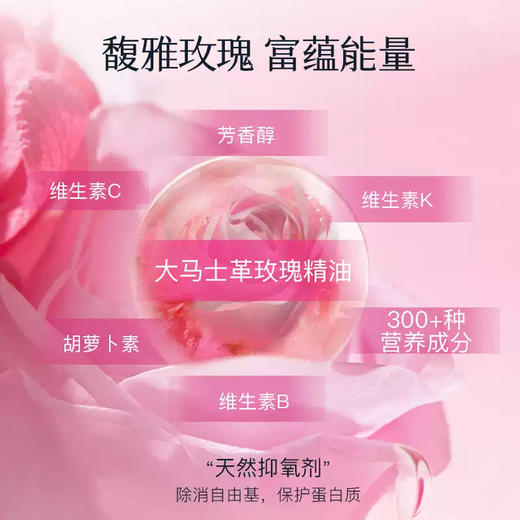 【双12大促】嘉媚乐保加利亚玫瑰精油10ml  花中之后  抵御初老 通透面部润泽 锁水保湿  单方精油 商品图4
