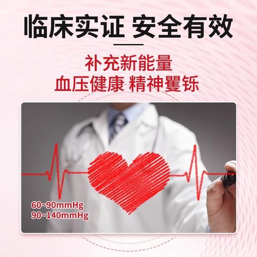 AFC血压进口平衡片gaba中老年心脑保健品血管稳血压健康血脂 商品图4