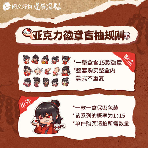 道诡异仙白塔诊断报告系列帆布包 商品图3