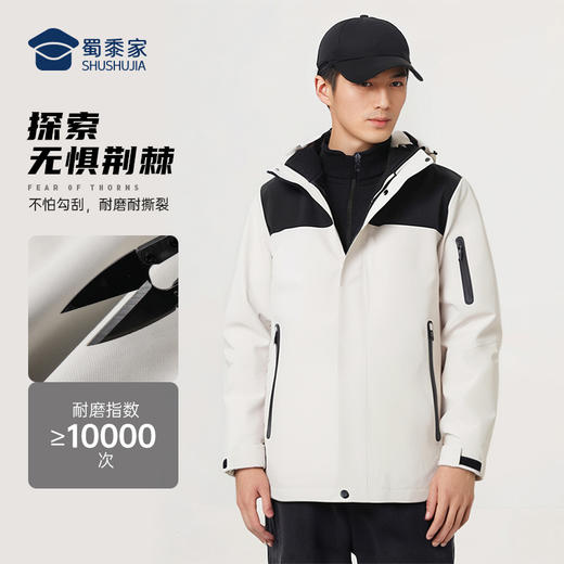 【暴雨级防水压胶拉链三合一冲锋衣】发热石墨烯休闲保暖外套 男女同款户外登山服外套FT409 商品图3