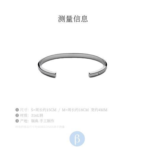 北京仓｜Skultuna-Icon-抛光银色/窄款 手镯（男女同款）［瑞典设计师］ 商品图2