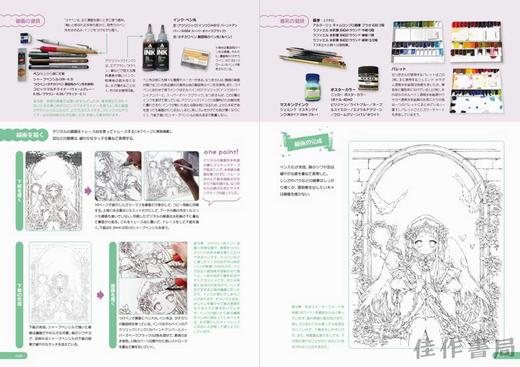 SS Illustration Making Book: Draw character illustrations with paints! / 絵具でキャラクターを描こう！ SS イラスト / SS 商品图1