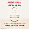 SK-II赋能焕采眼霜15g/瓶 商品缩略图2