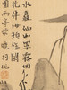 蒙晓羽山水《山水图》32*28.2㎝ 商品缩略图1