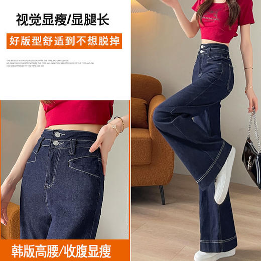 【阔腿牛仔裤】深蓝色宽松裤显腿长 秋季新款 垂感拖地裤子 显瘦百搭阔腿 微喇牛仔裤 商品图2