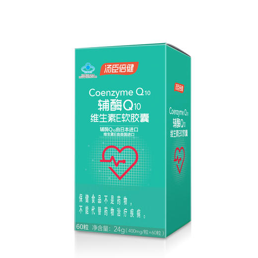 汤臣倍健辅酶Q10维生素E软胶囊彩盒装（60粒） 商品图1