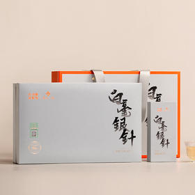 福建政和白茶白毫银针